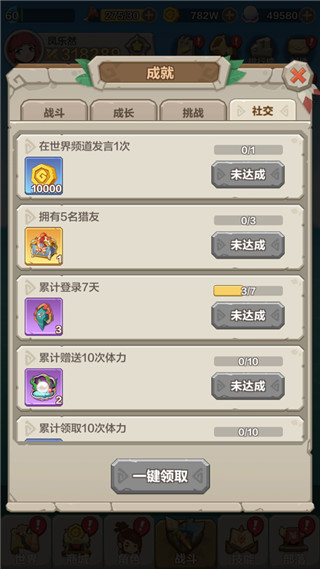 勇者养成记oppo版