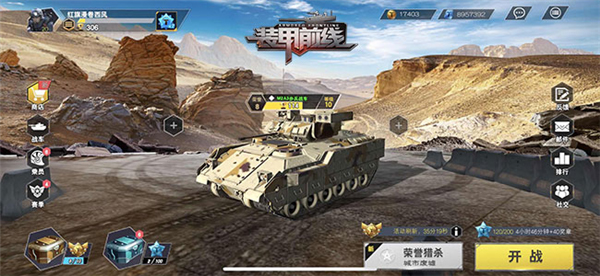 装甲前线无限金币无限点券最新版