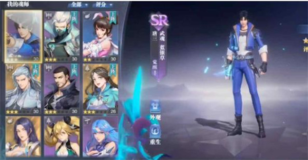 斗罗大陆魂师对决oppo版