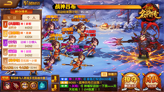 三国杀名将传oppo版
