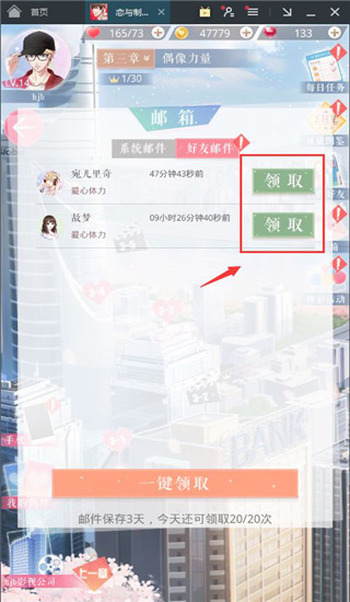 恋与制作人oppo版