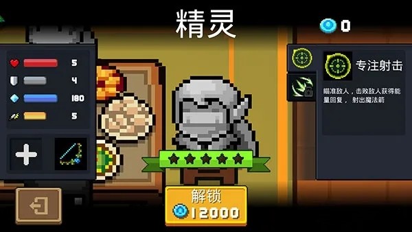 元气骑士oppo版最新版