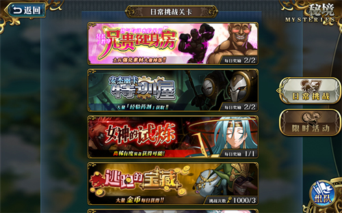 梦幻模拟战oppo版