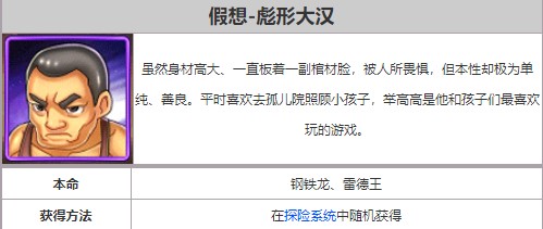 奥特曼系列ol oppo商店版本