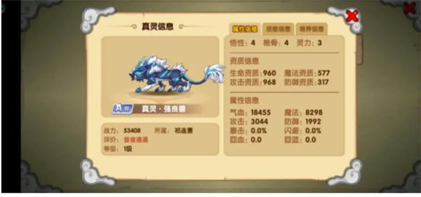 造梦西游ol oppo最新版