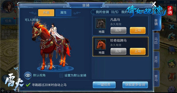 倩女幽魂oppo版本