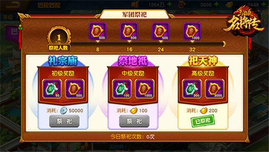 三国杀名将传oppo版