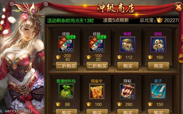 三国战争oppo版本