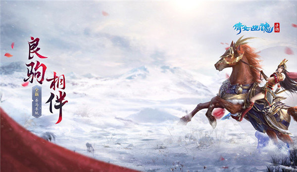 倩女幽魂oppo版本