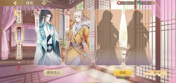 青鸾繁华录oppo版