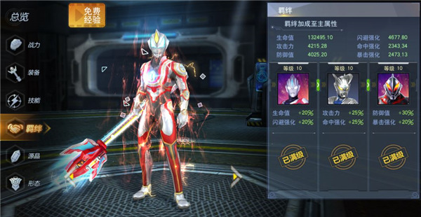 奥特曼宇宙英雄oppo版