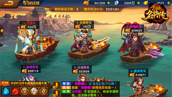 三国杀名将传oppo版