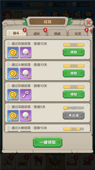 勇者养成记oppo版