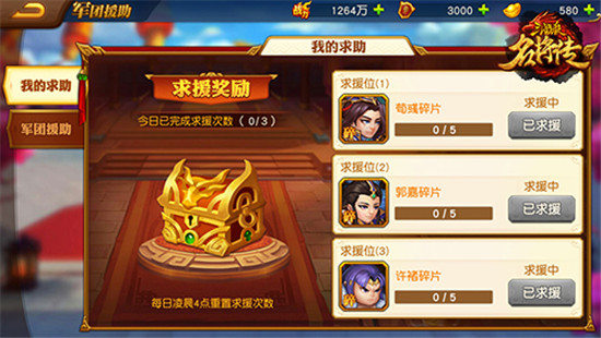 三国杀名将传oppo版
