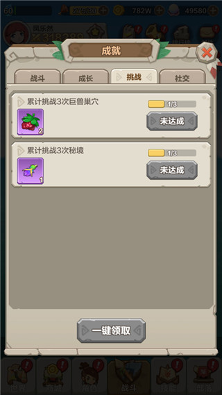 勇者养成记oppo版