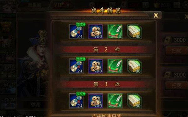 三国战争oppo版本