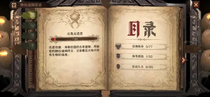 暗黑破坏神不朽oppo渠道服