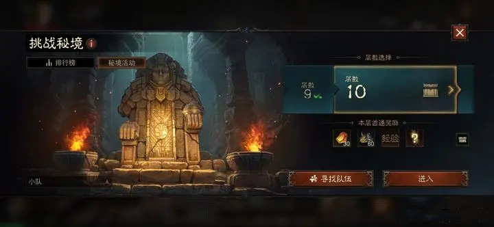 暗黑破坏神不朽oppo渠道服