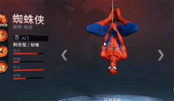 漫威超级战争oppo端