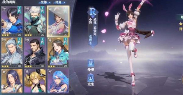 斗罗大陆魂师对决oppo版