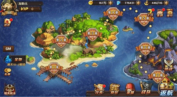 加勒比海盗启航oppo版