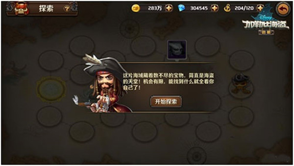 加勒比海盗启航oppo版