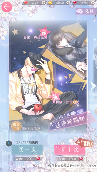 恋与制作人oppo版