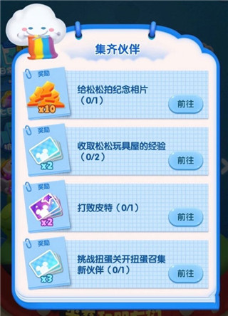 松松总动员oppo版