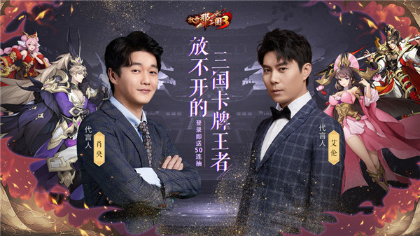 放开那三国3oppo版