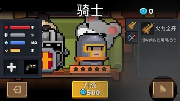 元气骑士oppo版最新版