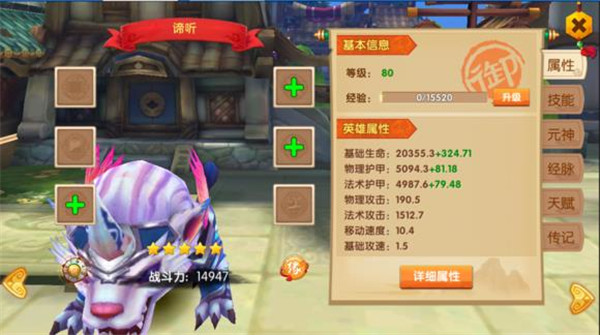 少年悟空传oppo版