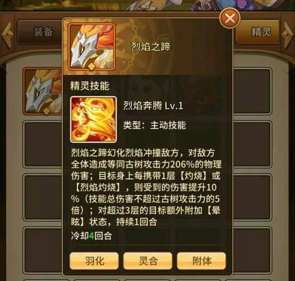 闪烁之光oppo版