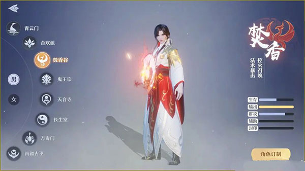 梦幻新诛仙oppo渠道服客户端