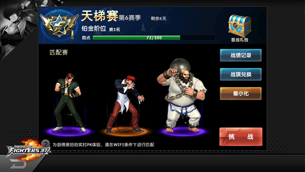 拳皇97oloppo渠道服