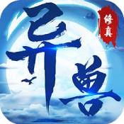 一剑成仙我欲修仙果盘版