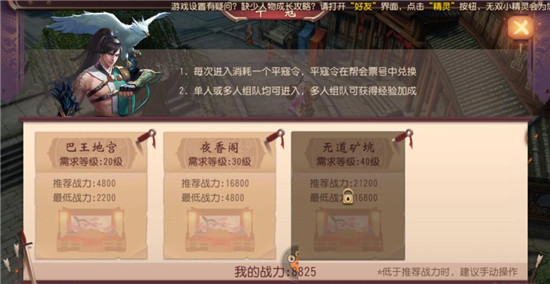 大唐无双oppo客户端