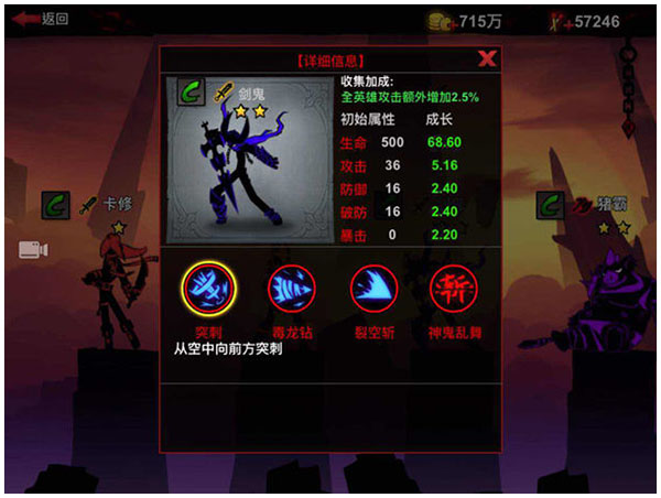 火柴人联盟2oppo版