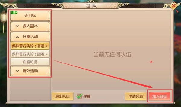 蜀门手游oppo客户端