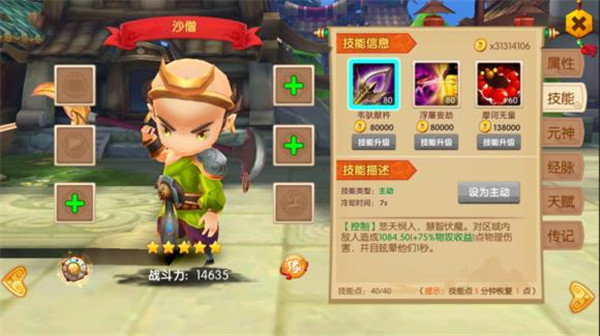 少年悟空传oppo版