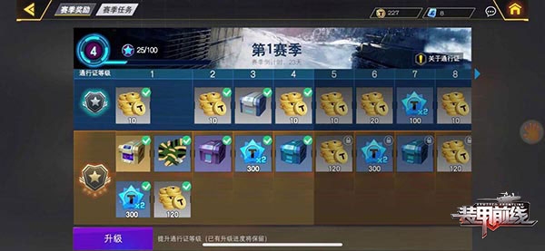 装甲前线无限金币无限点券最新版