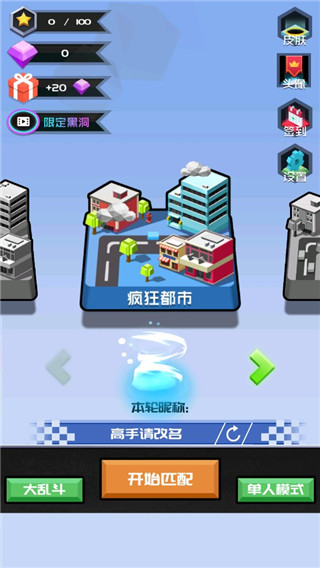 黑洞大乱斗2最新版