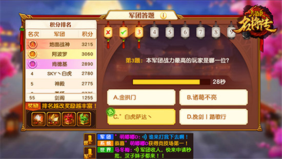 三国杀名将传oppo版