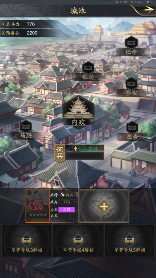 神将三国oppo版