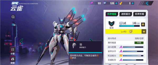 机动都市阿尔法日韩版