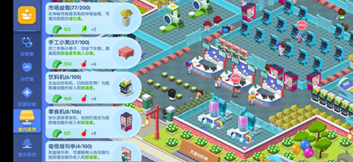 萌趣医院最新版