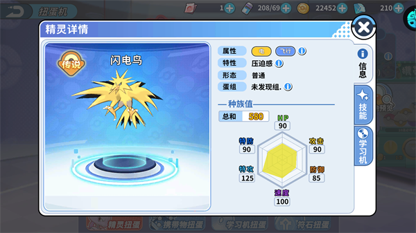 掌机小精灵破解版无限钻石