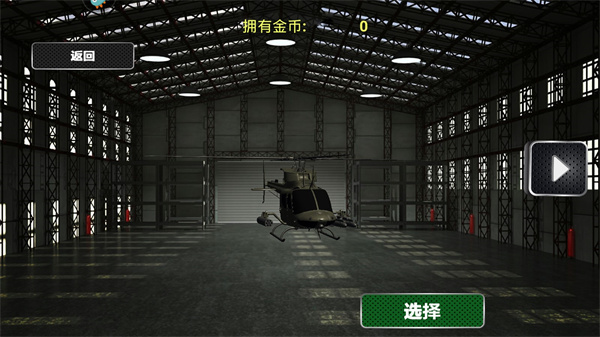 虐心直升机游戏