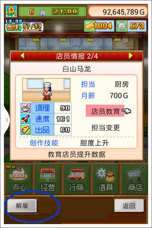 创意蛋糕店官方正版