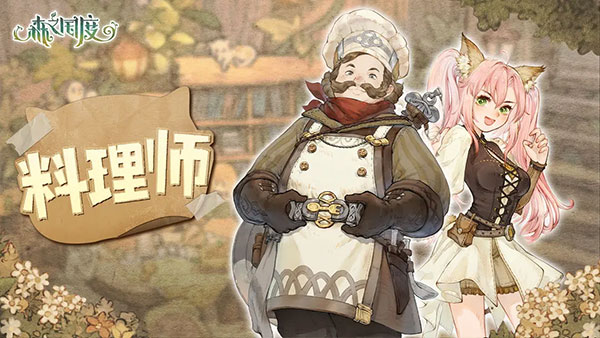 森之国度官服最新版本