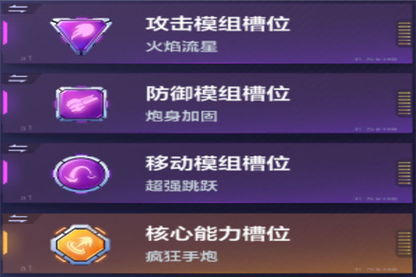 机动都市阿尔法日韩版